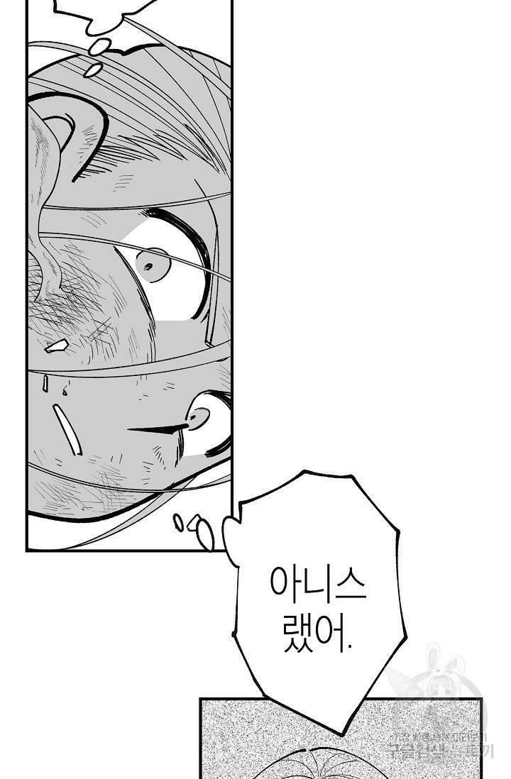 용의 귀로 60화 44