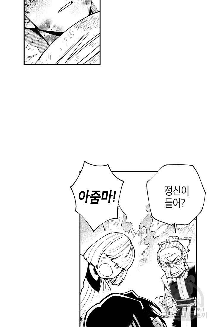 용의 귀로 60화 52