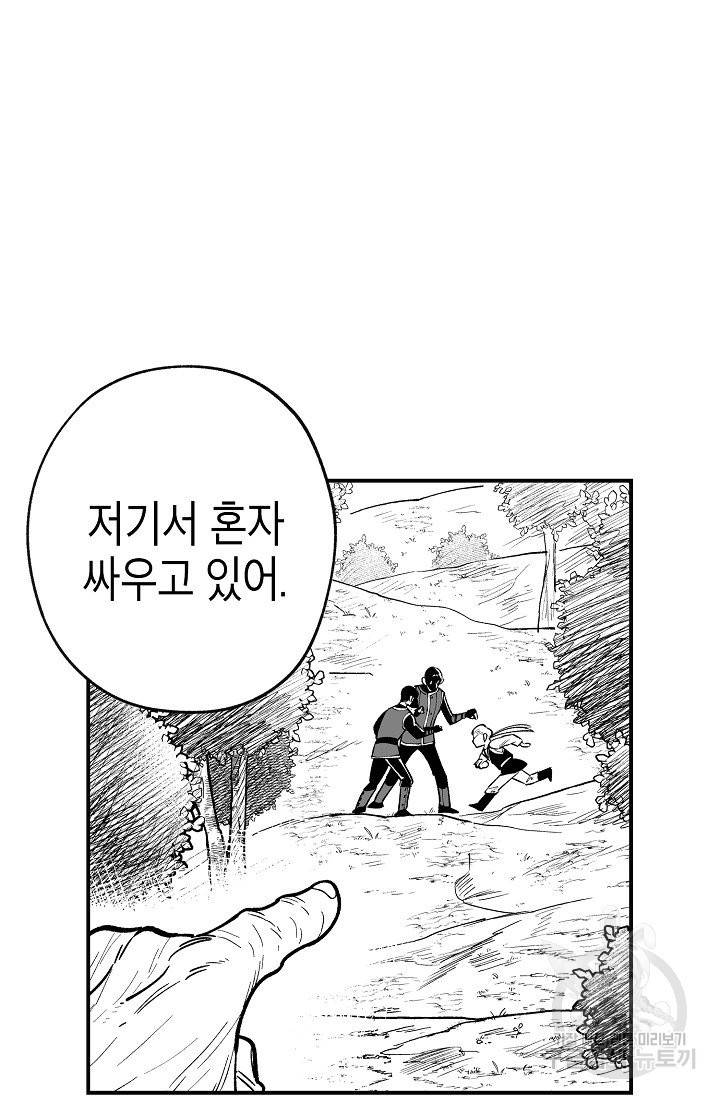 용의 귀로 60화 54
