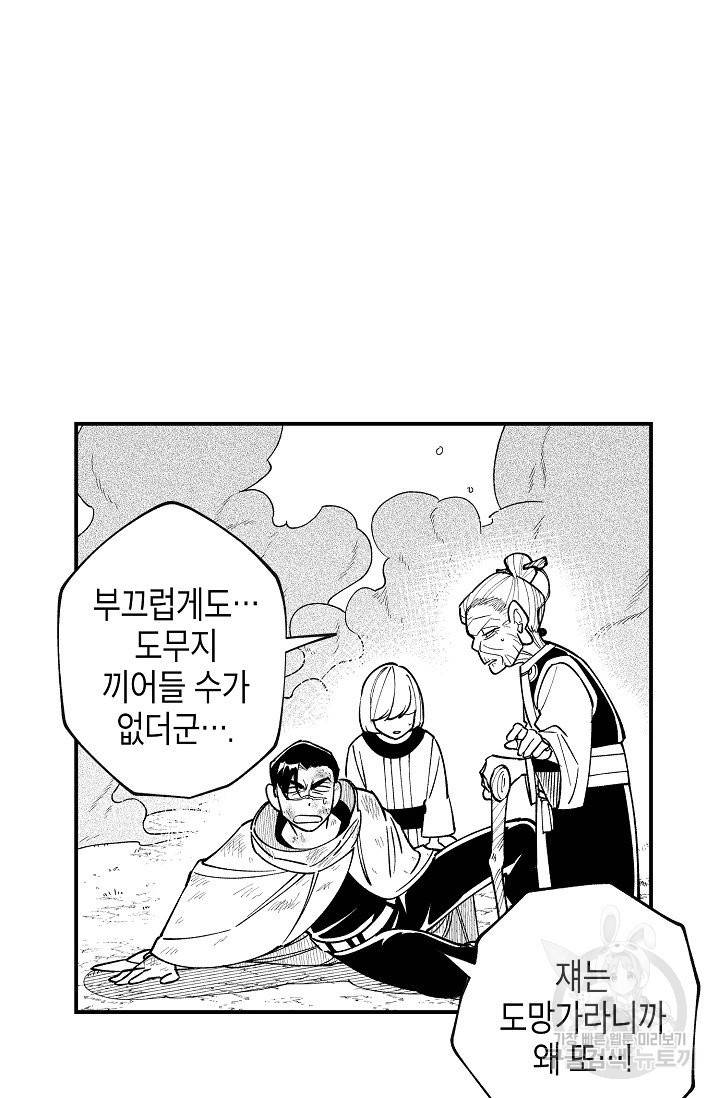 용의 귀로 60화 55