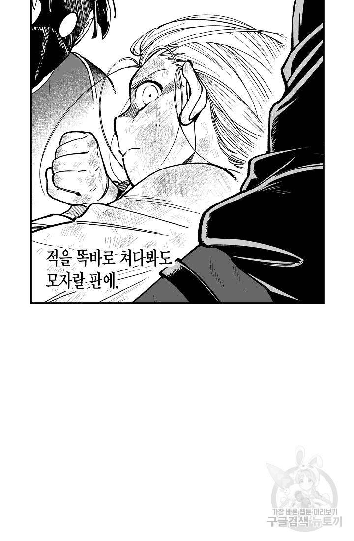 용의 귀로 60화 58