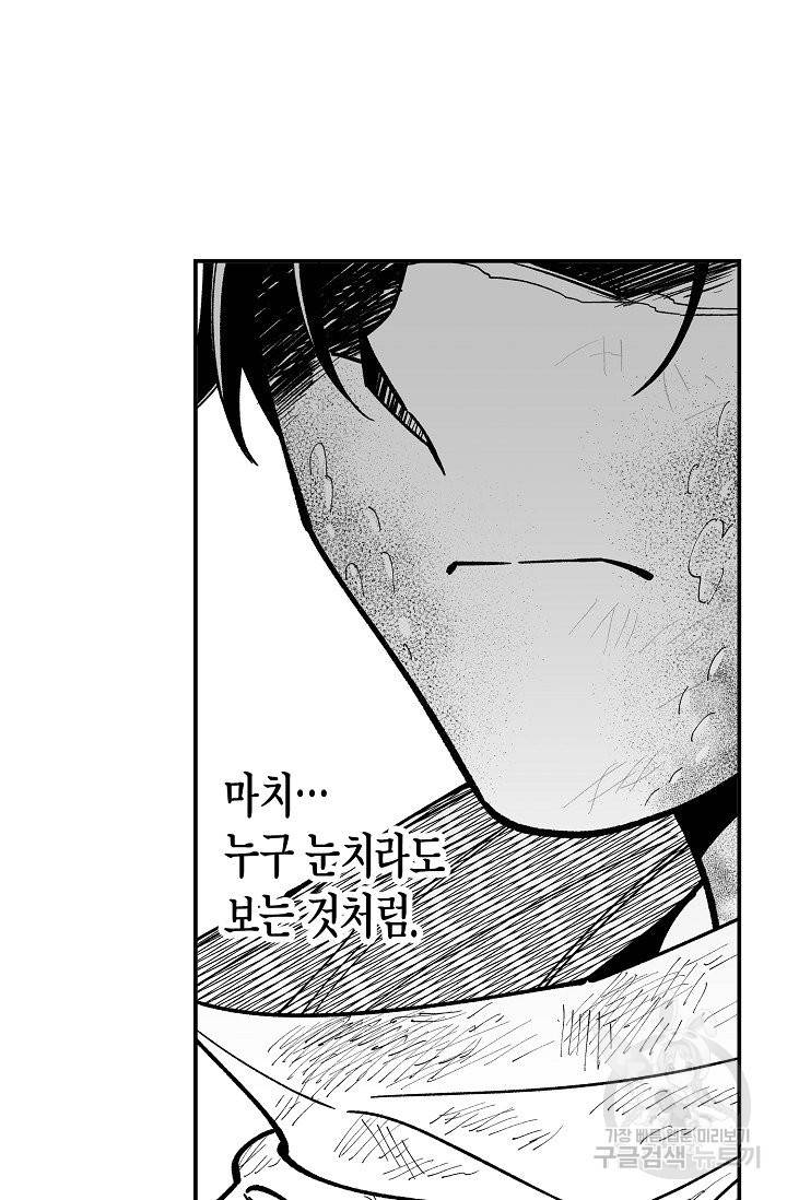용의 귀로 60화 59