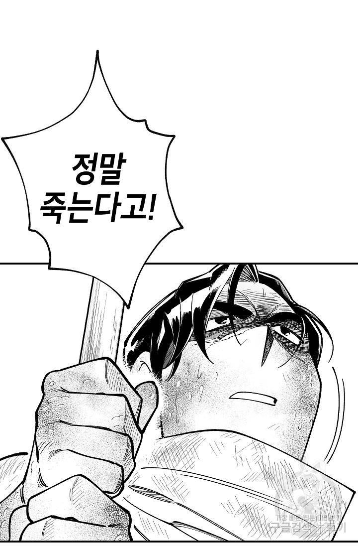 용의 귀로 60화 65