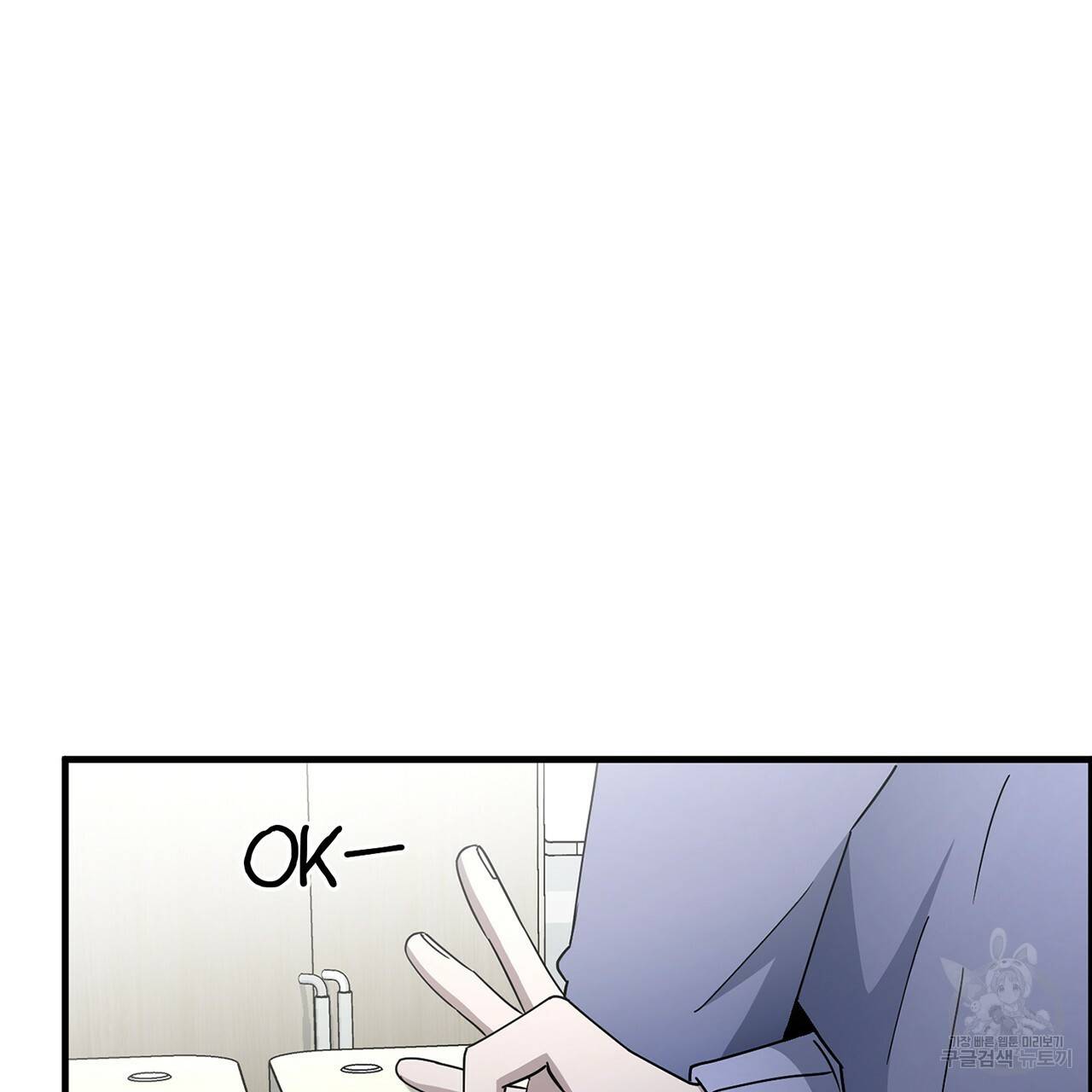 철수를 구하시오 14화 6