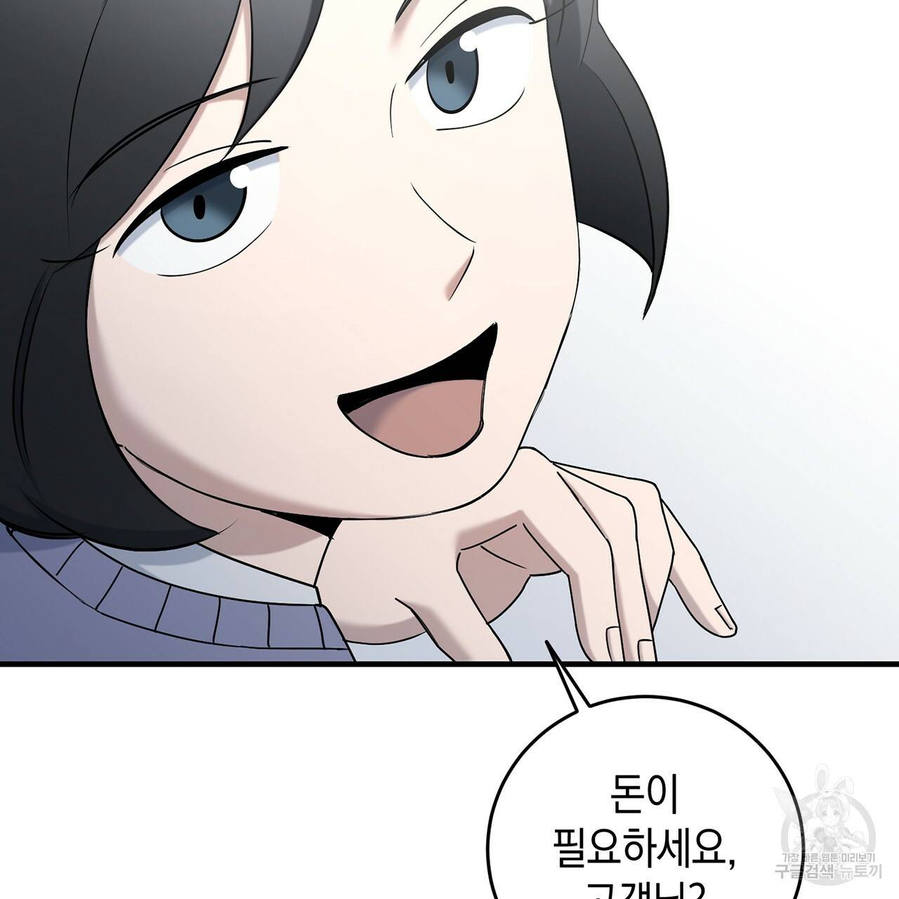 철수를 구하시오 14화 17