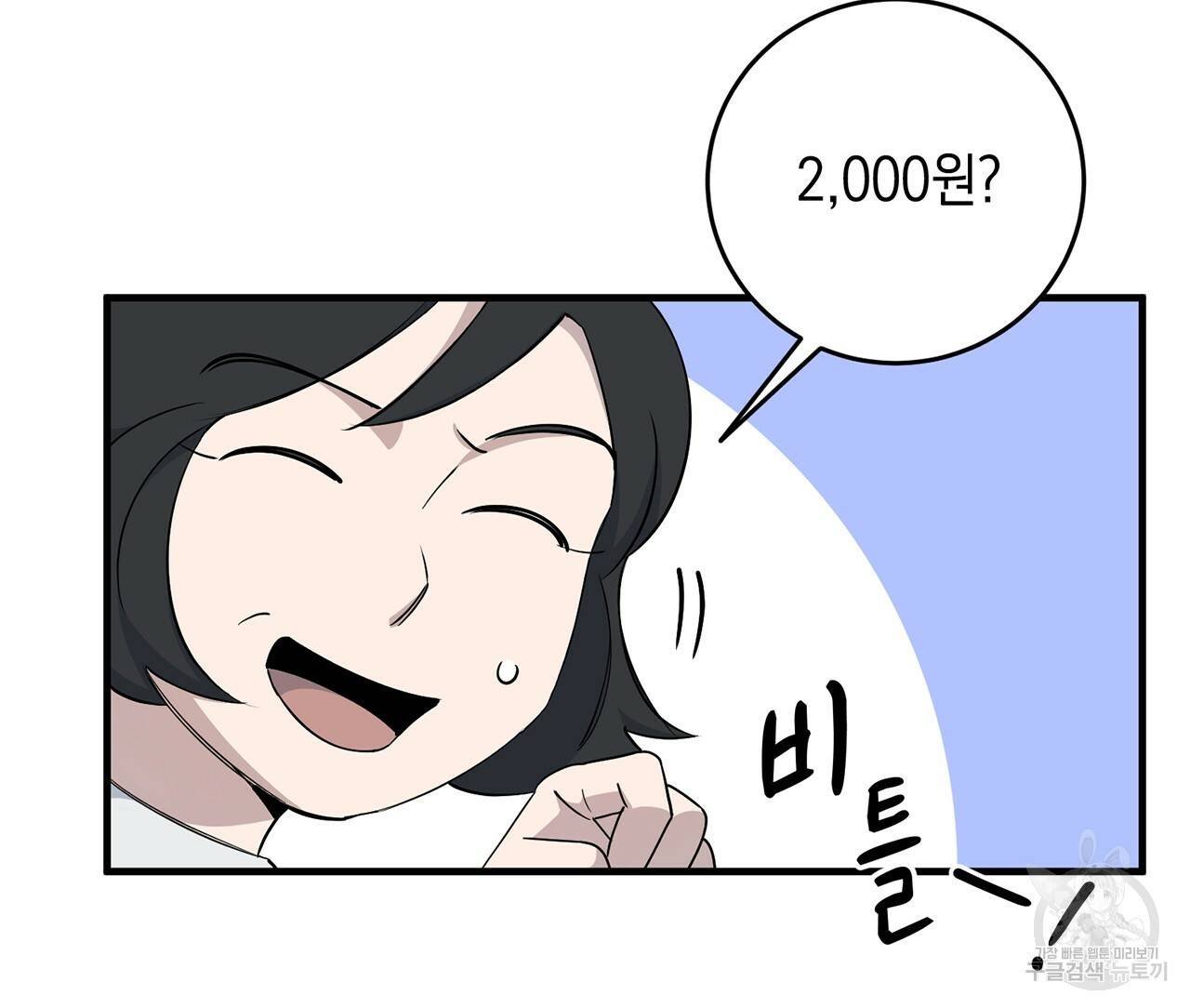 철수를 구하시오 14화 20