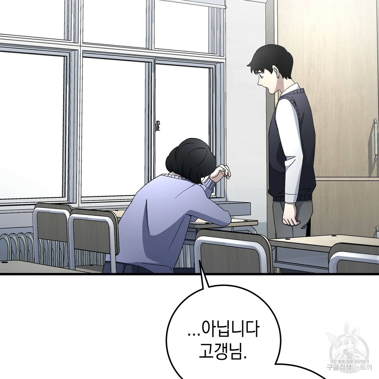 철수를 구하시오 14화 22