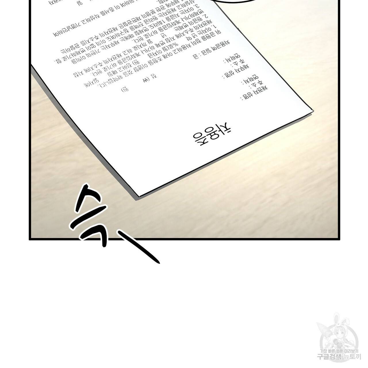 철수를 구하시오 14화 24