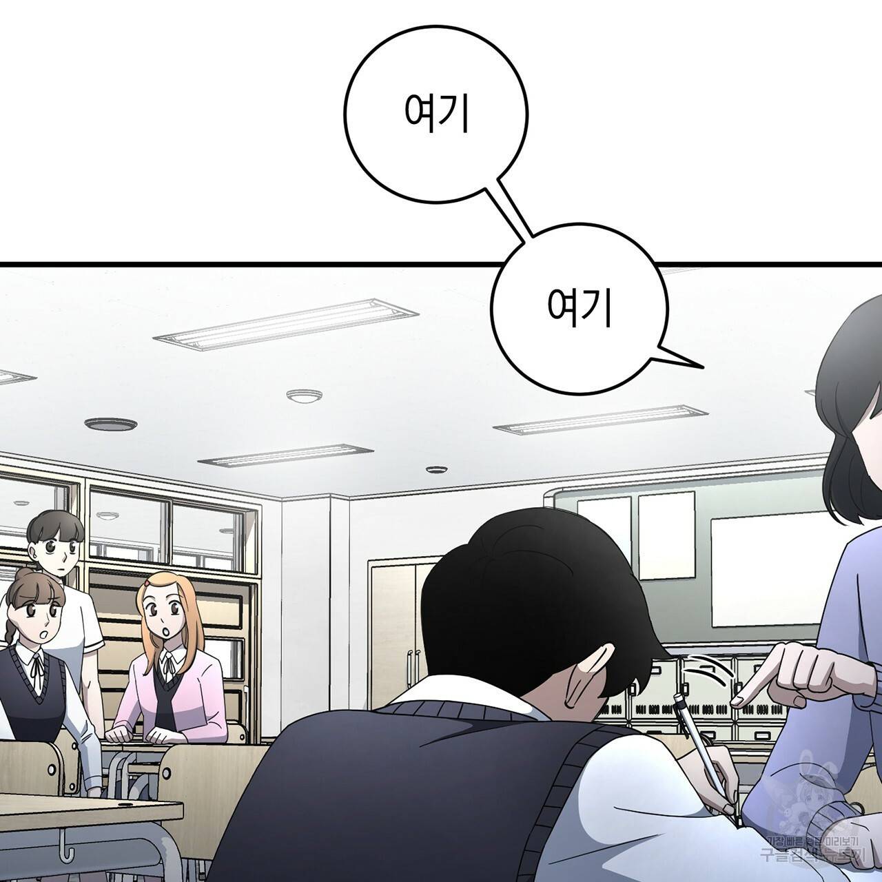 철수를 구하시오 14화 25