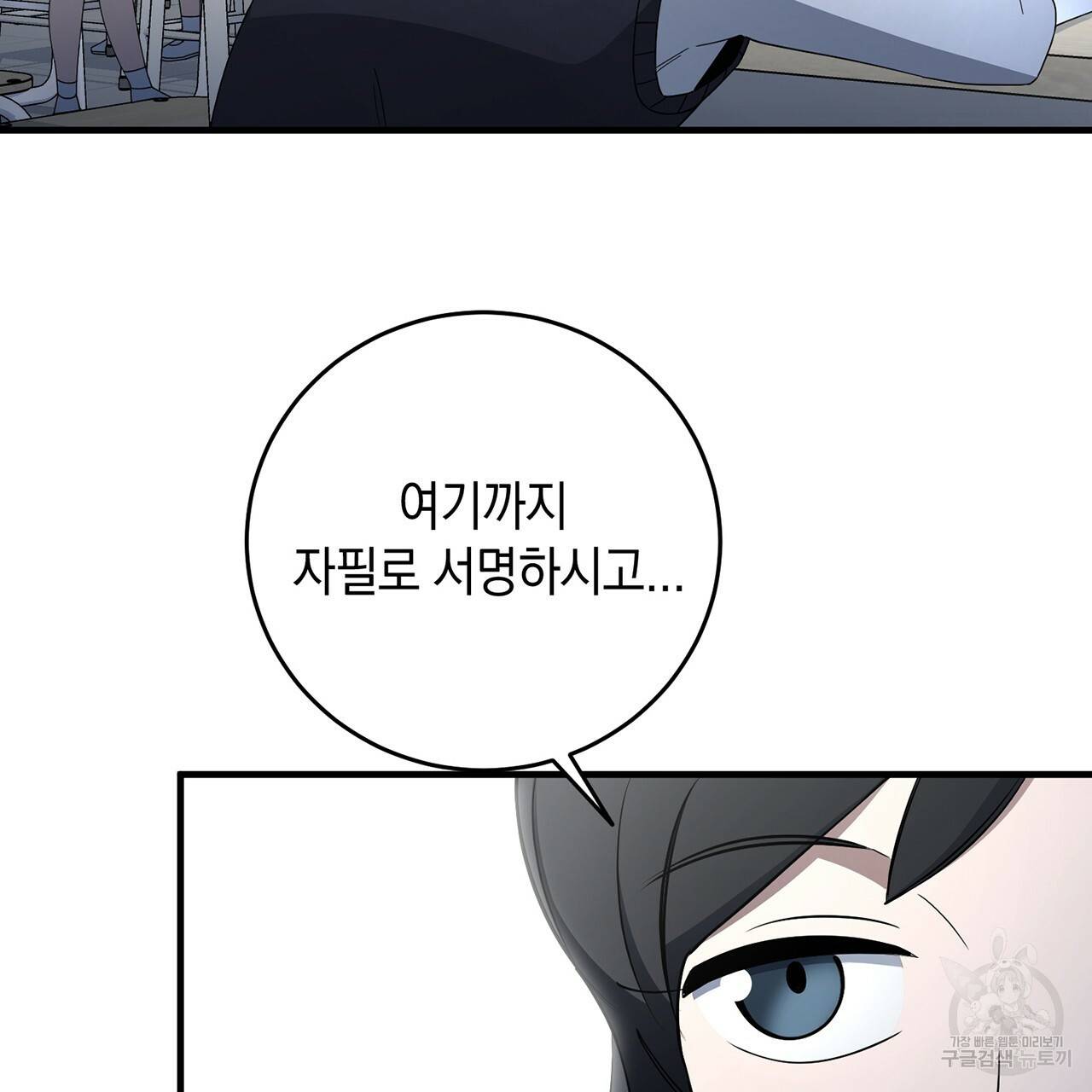 철수를 구하시오 14화 26