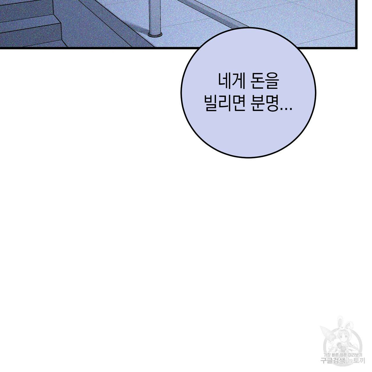 철수를 구하시오 14화 33