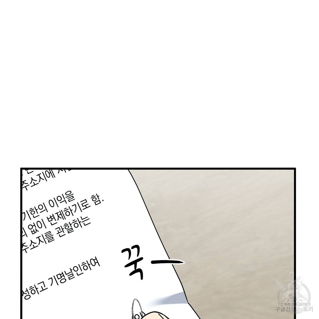 철수를 구하시오 14화 34