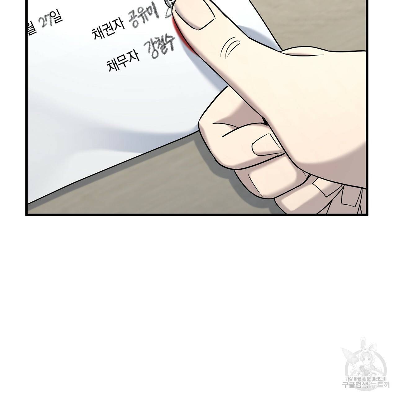 철수를 구하시오 14화 35