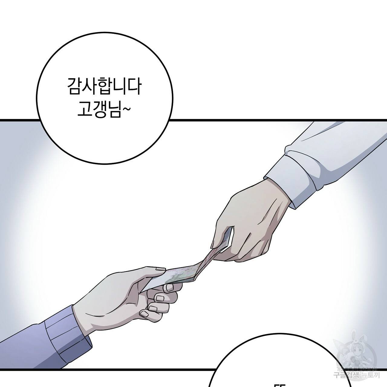 철수를 구하시오 14화 36