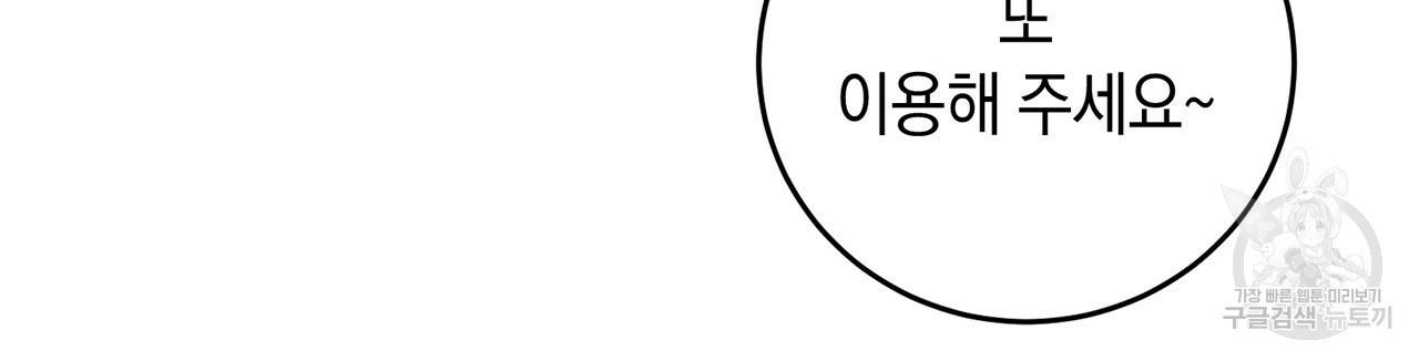 철수를 구하시오 14화 37