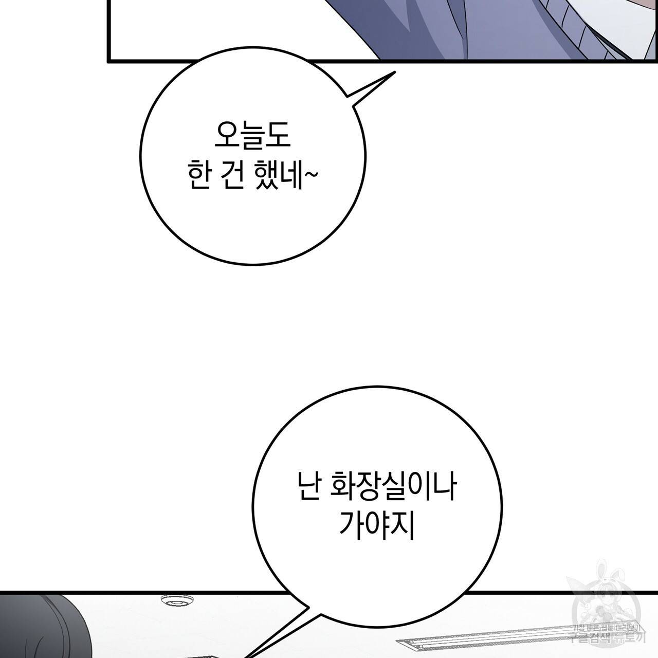 철수를 구하시오 14화 39