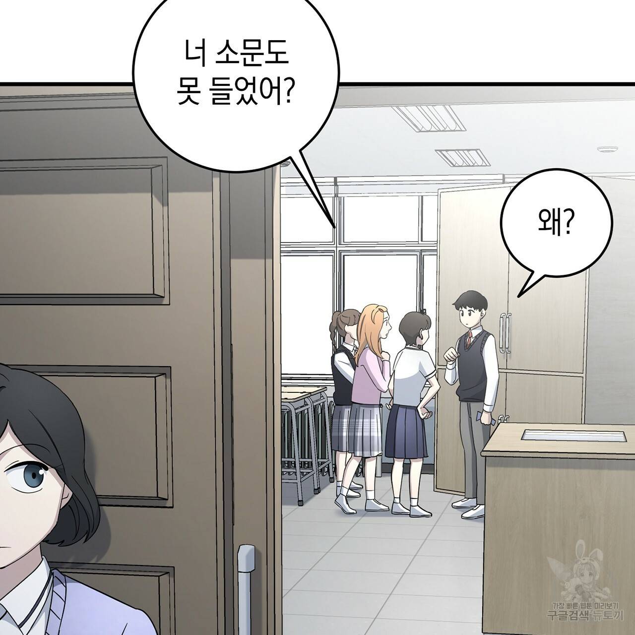 철수를 구하시오 14화 46