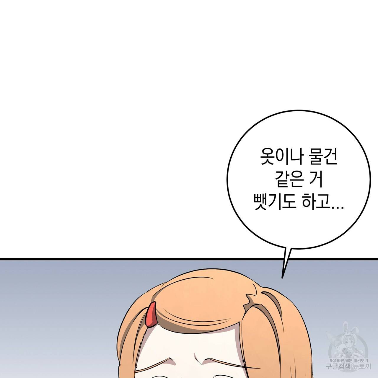 철수를 구하시오 14화 51