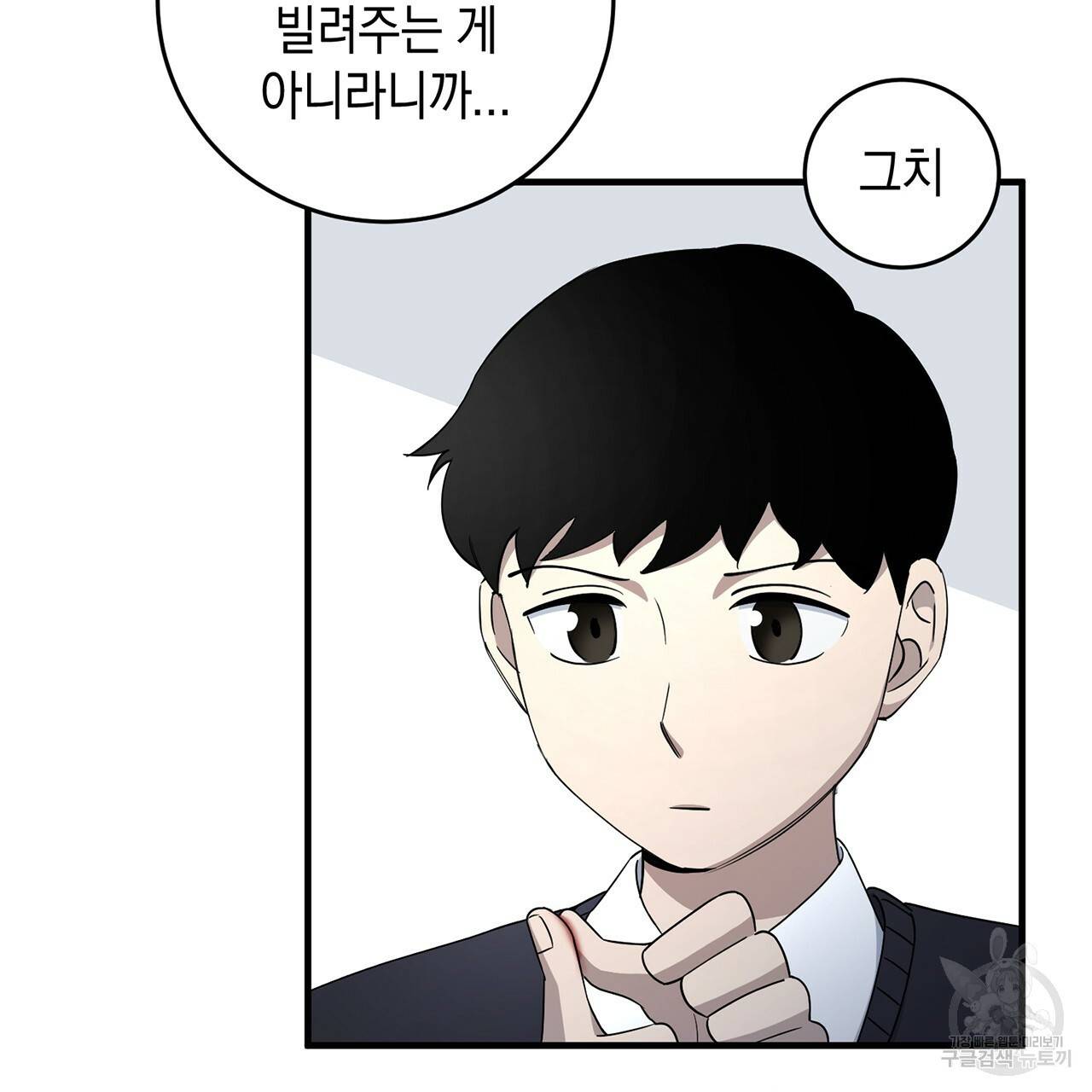 철수를 구하시오 14화 53