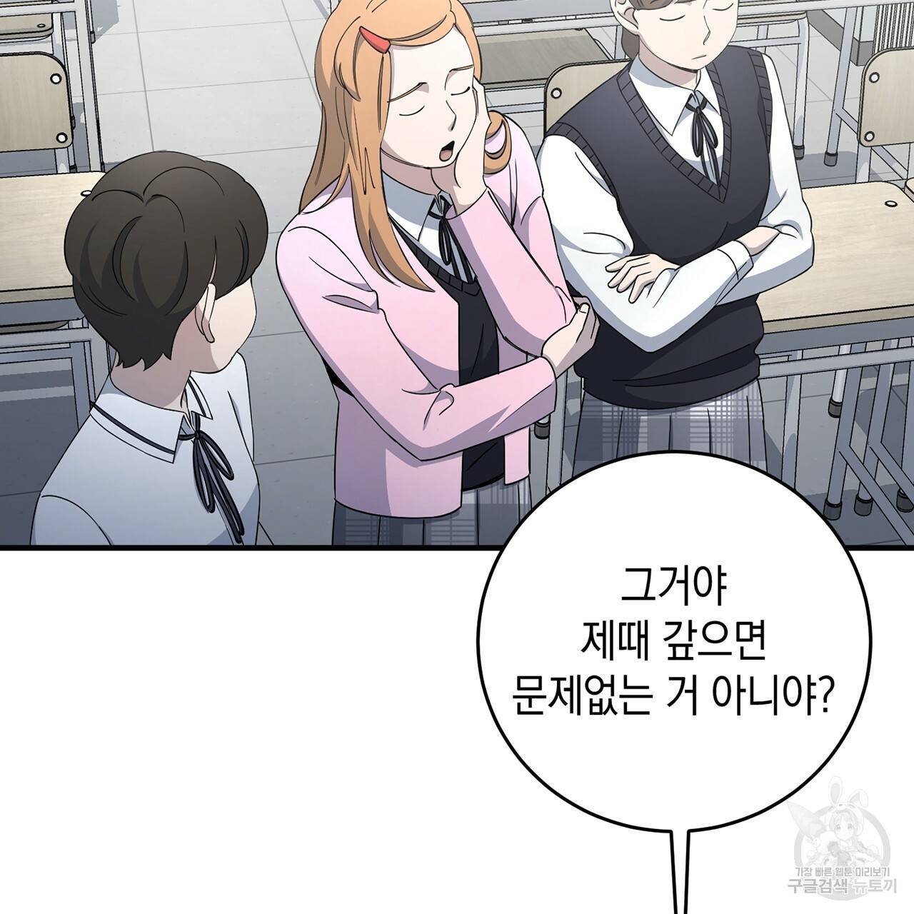 철수를 구하시오 14화 55
