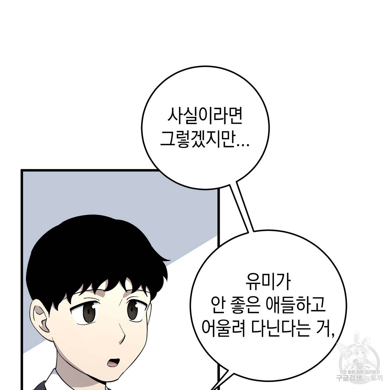 철수를 구하시오 14화 60