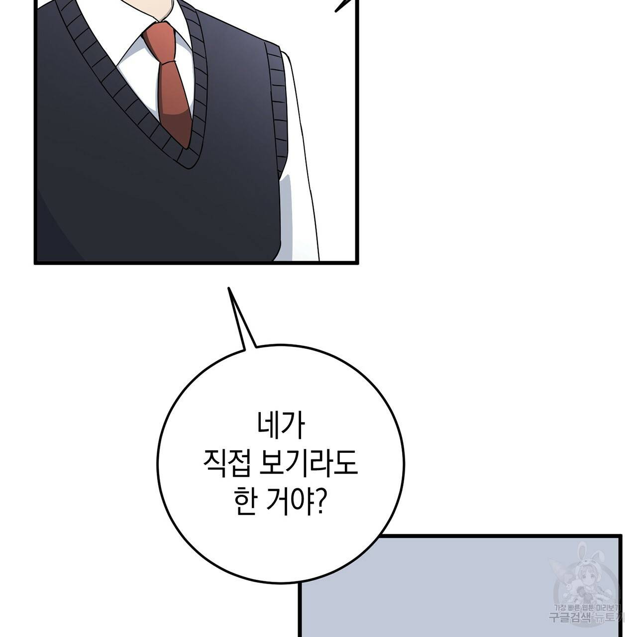 철수를 구하시오 14화 61