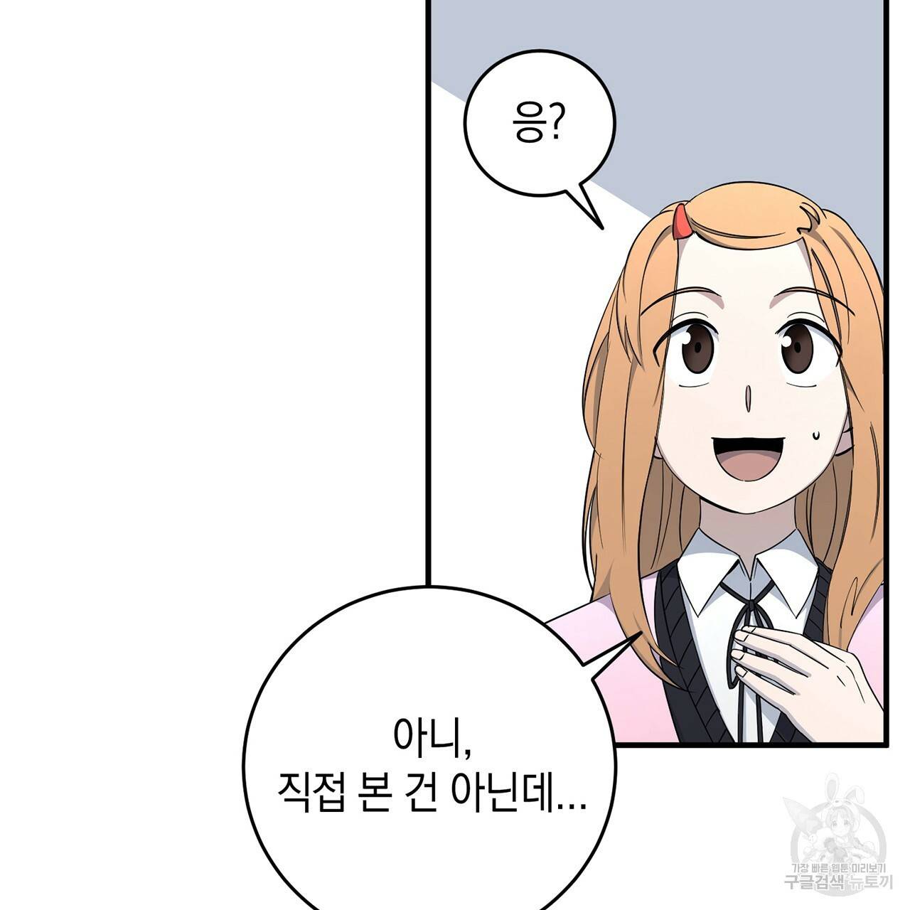 철수를 구하시오 14화 62