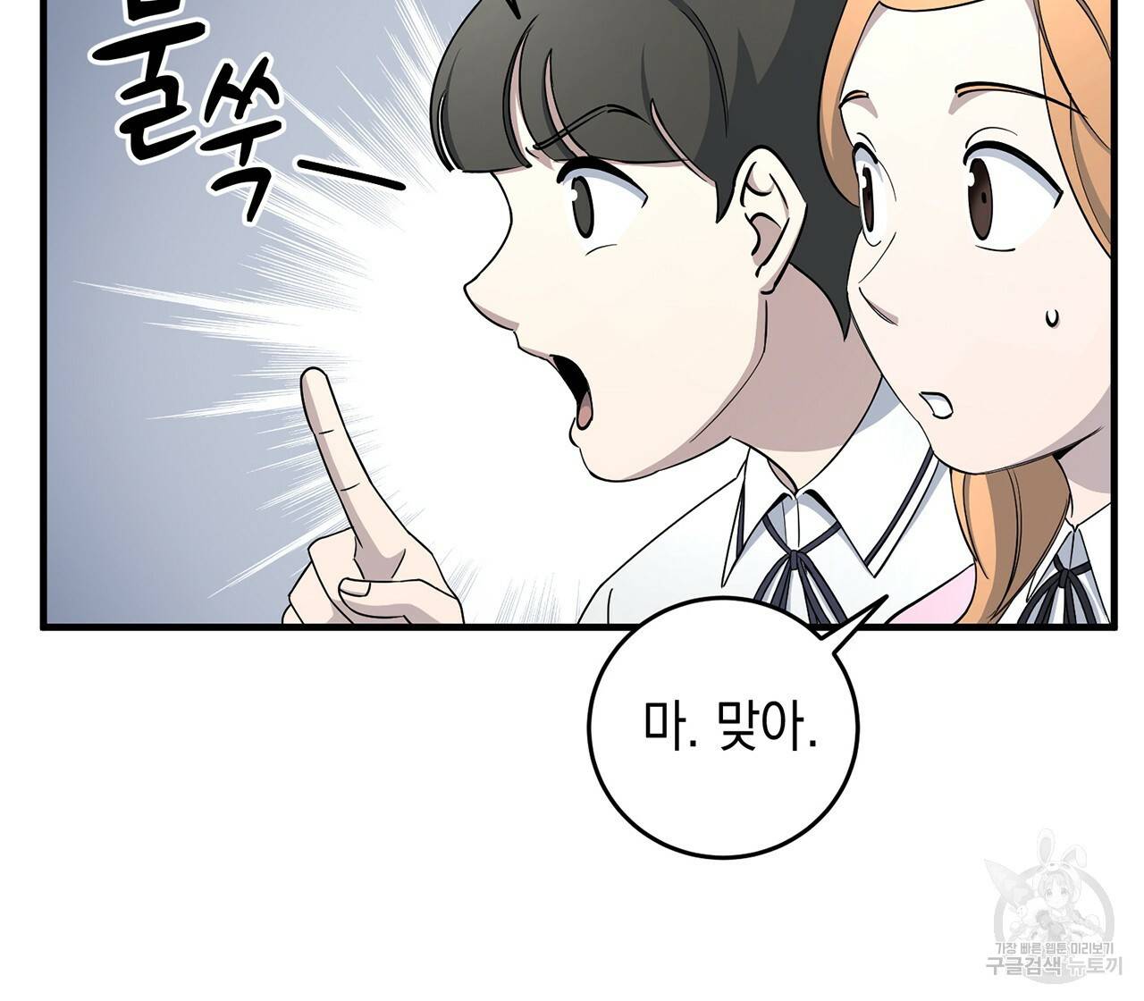 철수를 구하시오 14화 64
