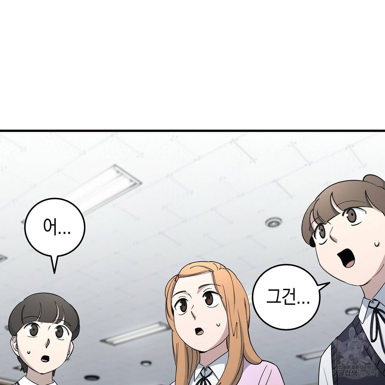 철수를 구하시오 14화 67