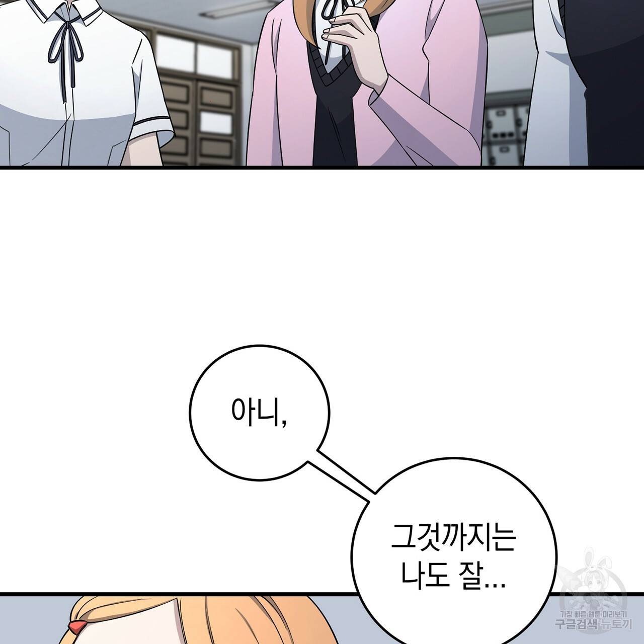 철수를 구하시오 14화 68