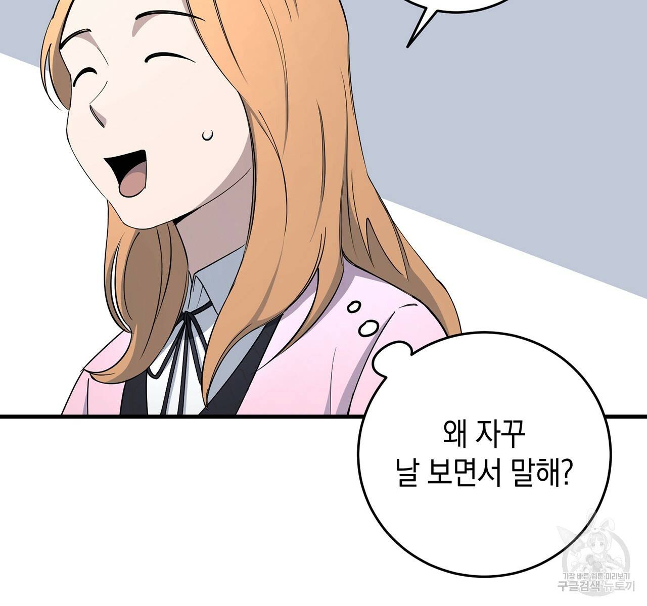 철수를 구하시오 14화 69