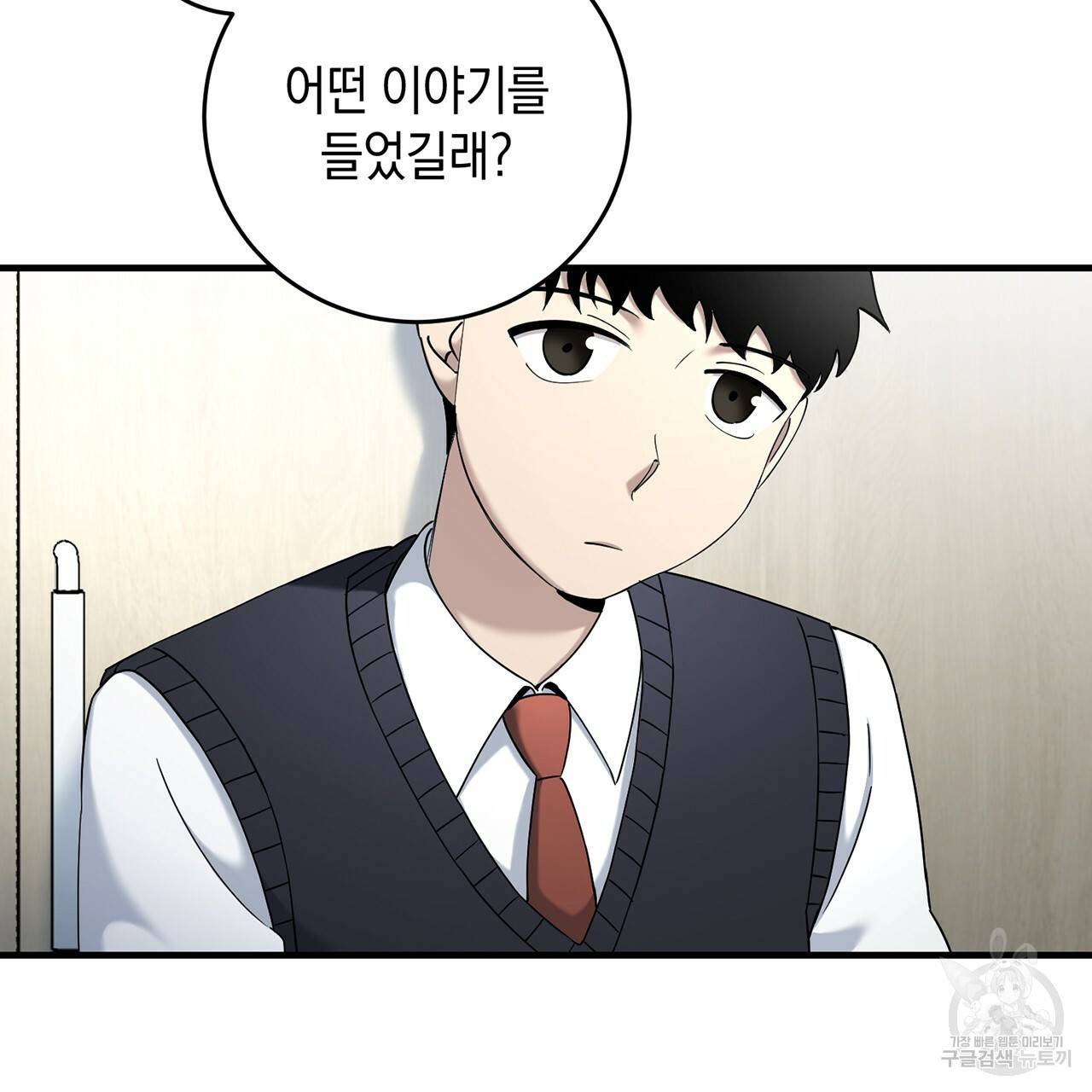 철수를 구하시오 14화 73