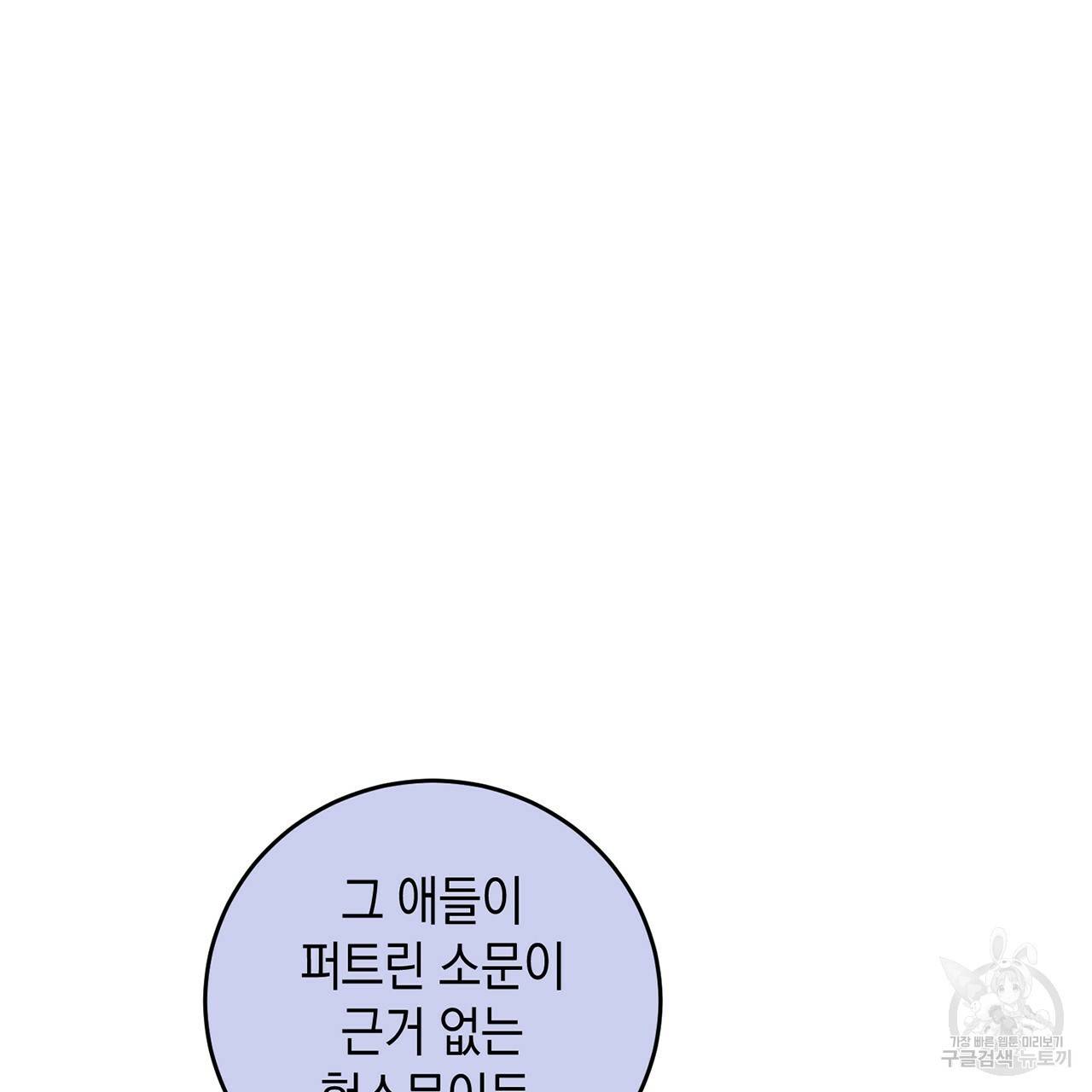 철수를 구하시오 14화 74
