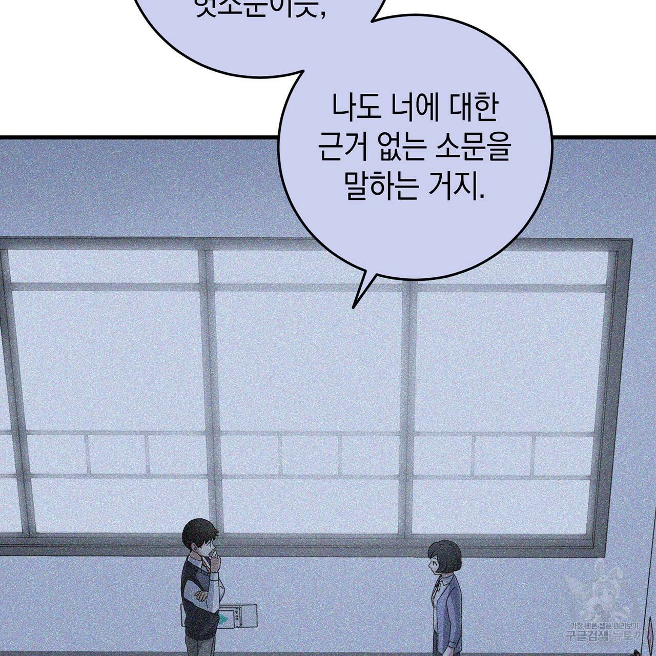 철수를 구하시오 14화 75