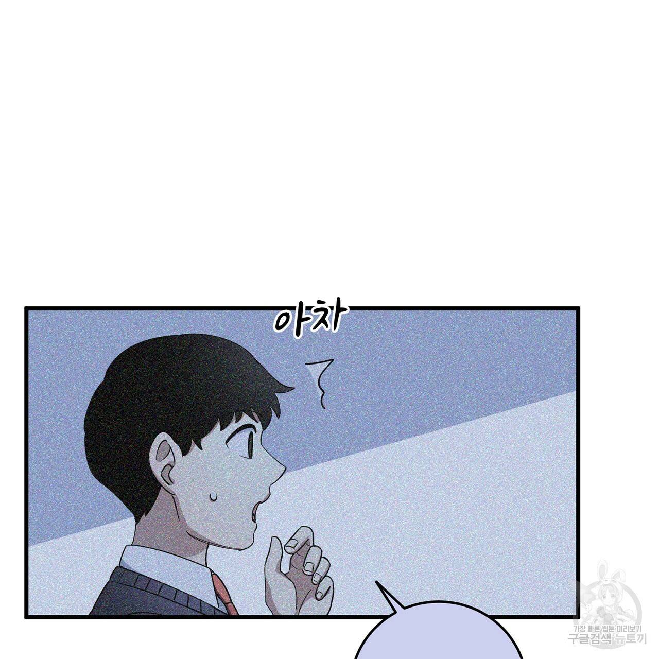 철수를 구하시오 14화 78