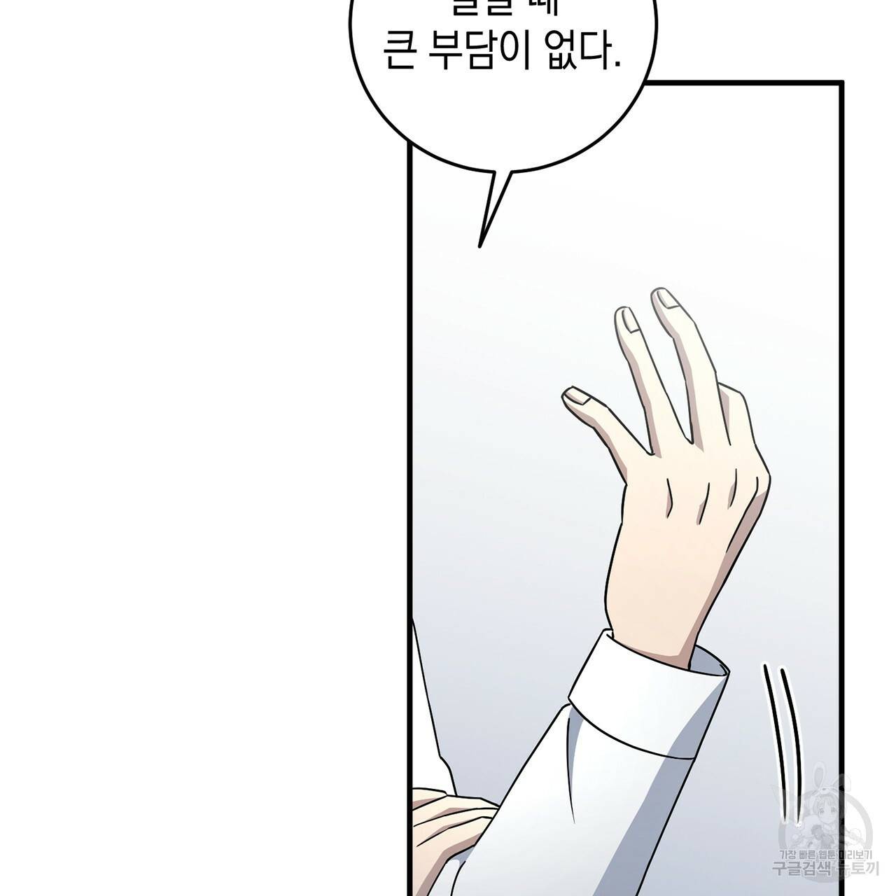 철수를 구하시오 14화 82