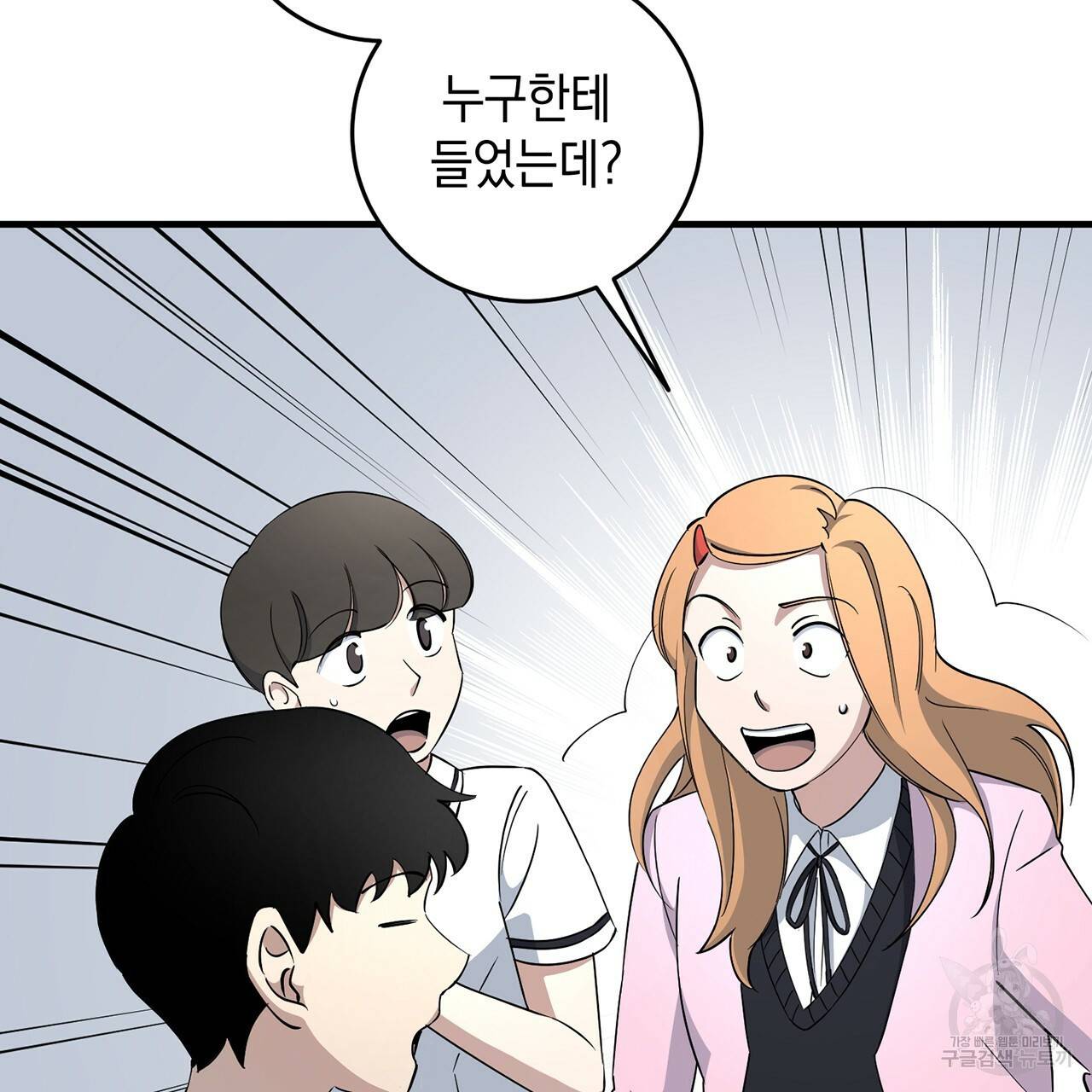 철수를 구하시오 14화 88