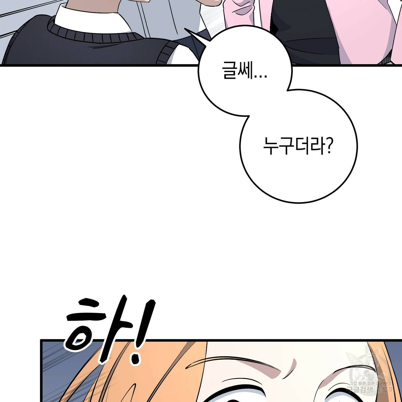 철수를 구하시오 14화 89