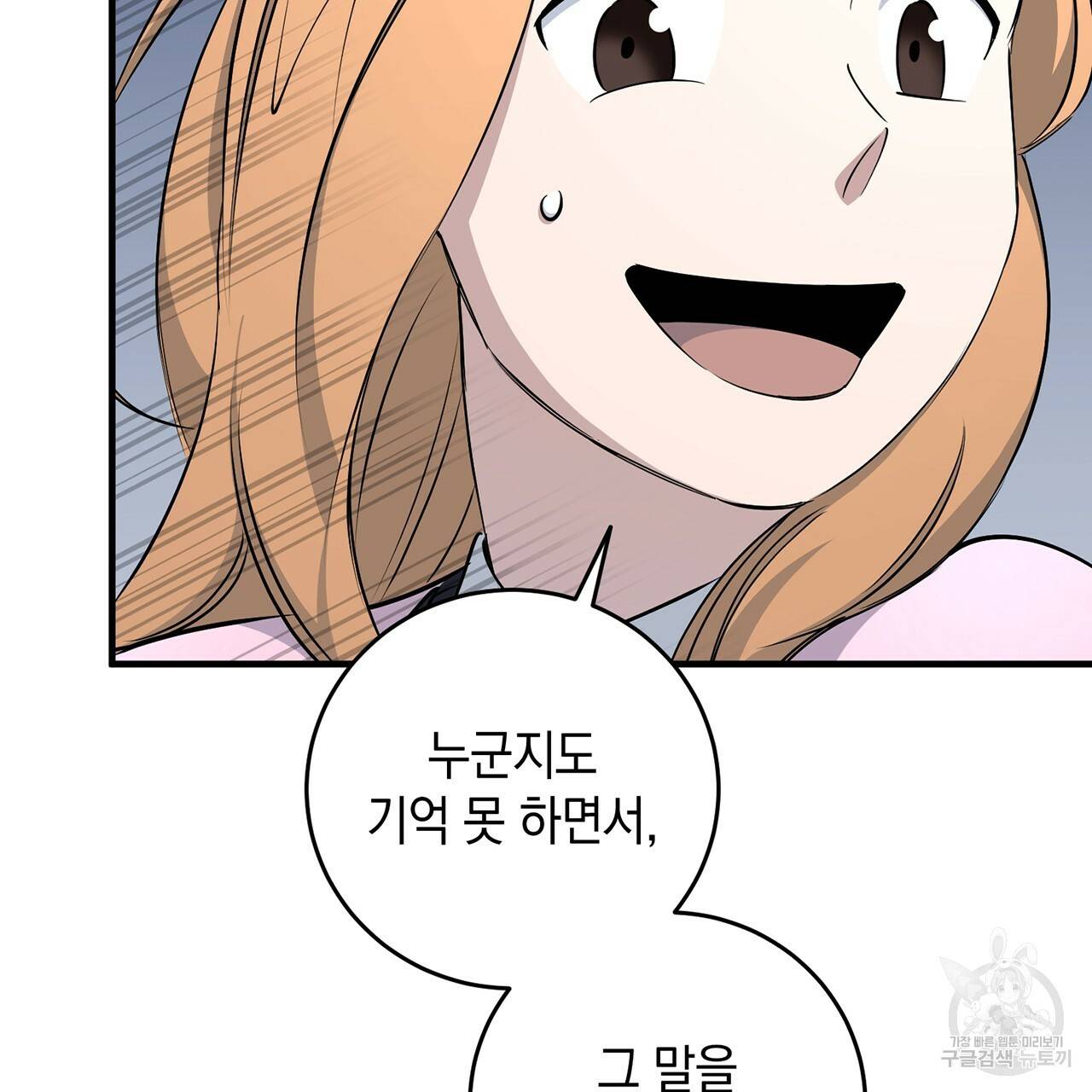 철수를 구하시오 14화 90