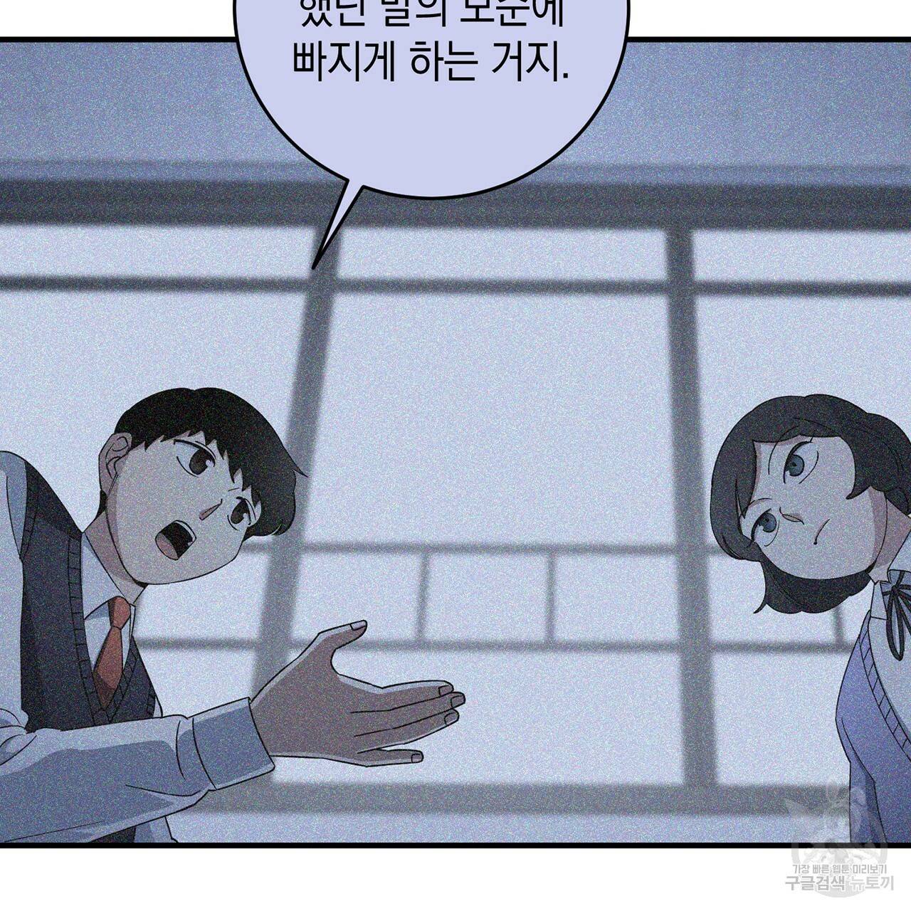 철수를 구하시오 14화 93