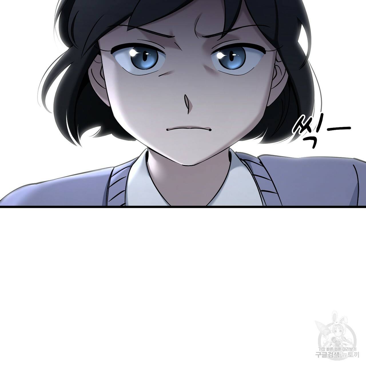 철수를 구하시오 14화 100