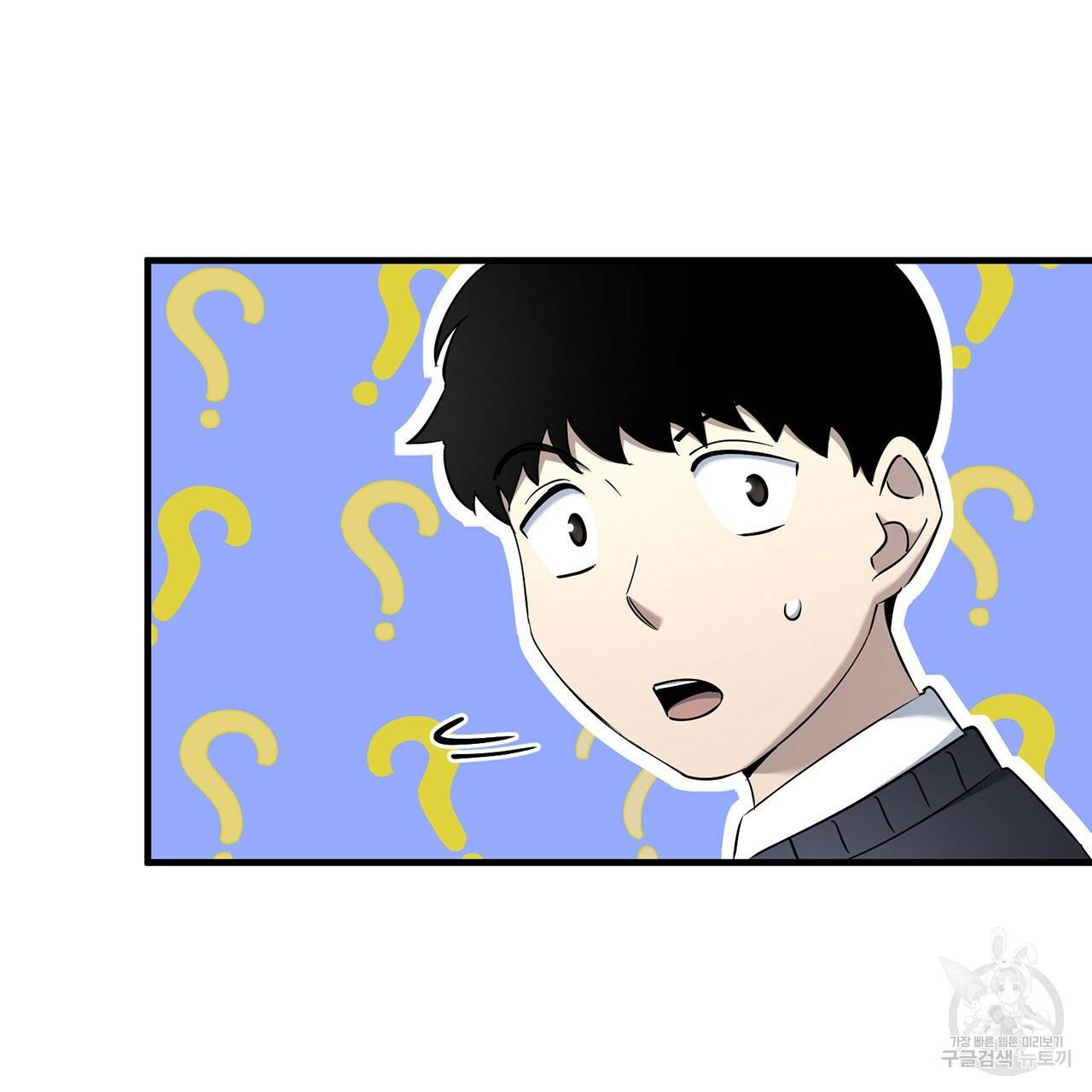 철수를 구하시오 14화 101