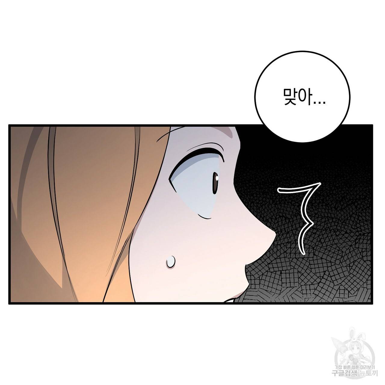 철수를 구하시오 14화 109