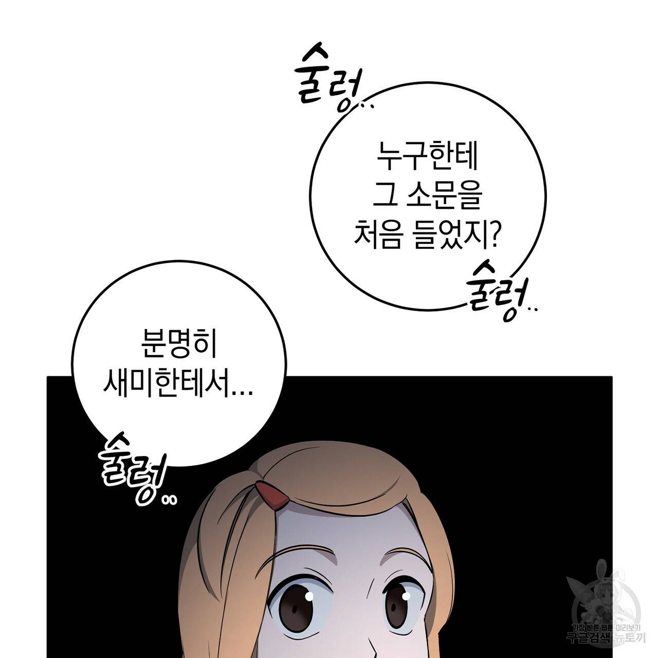 철수를 구하시오 14화 112