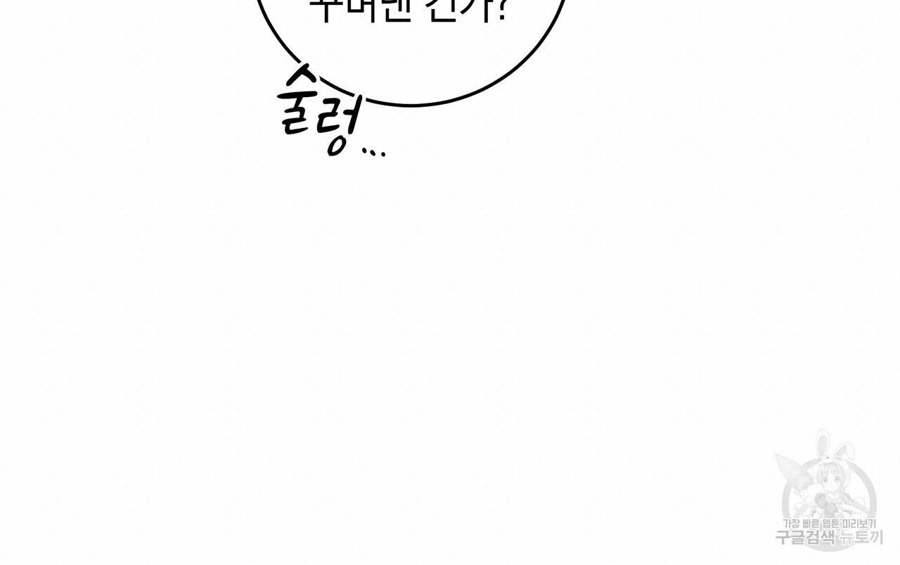 철수를 구하시오 14화 114