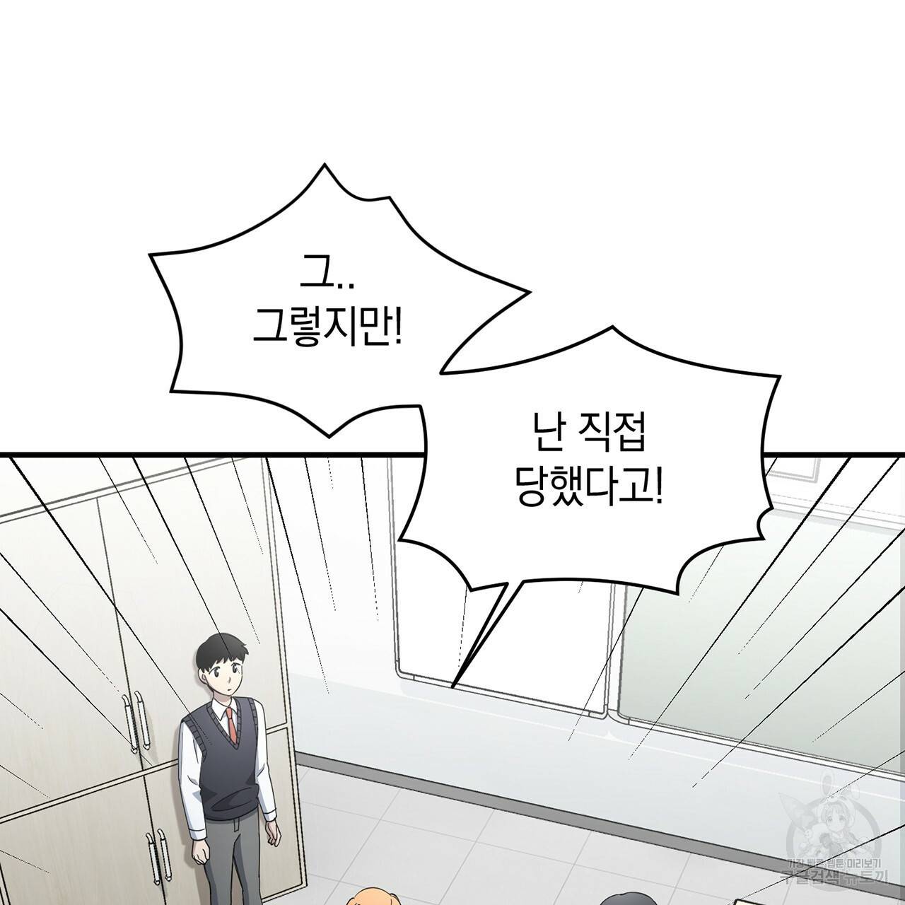 철수를 구하시오 14화 115