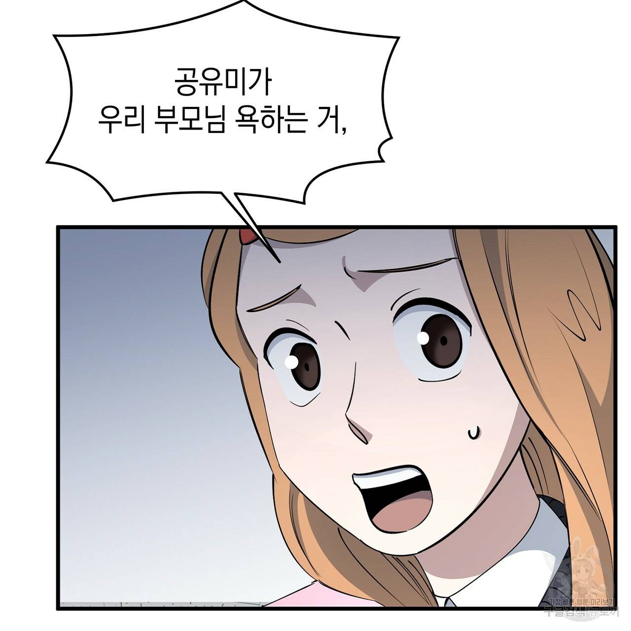 철수를 구하시오 14화 117