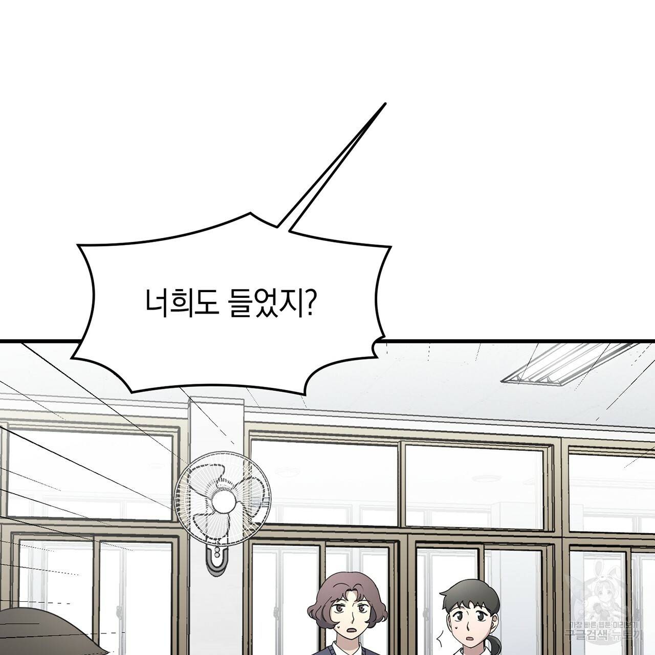 철수를 구하시오 14화 118