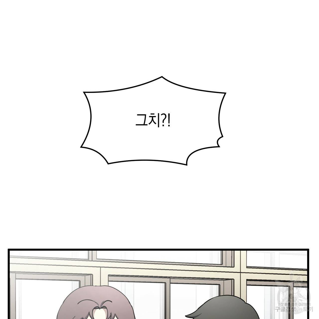 철수를 구하시오 14화 120