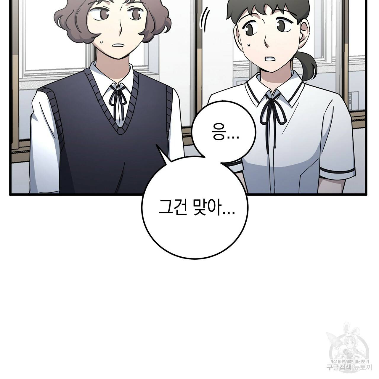 철수를 구하시오 14화 121